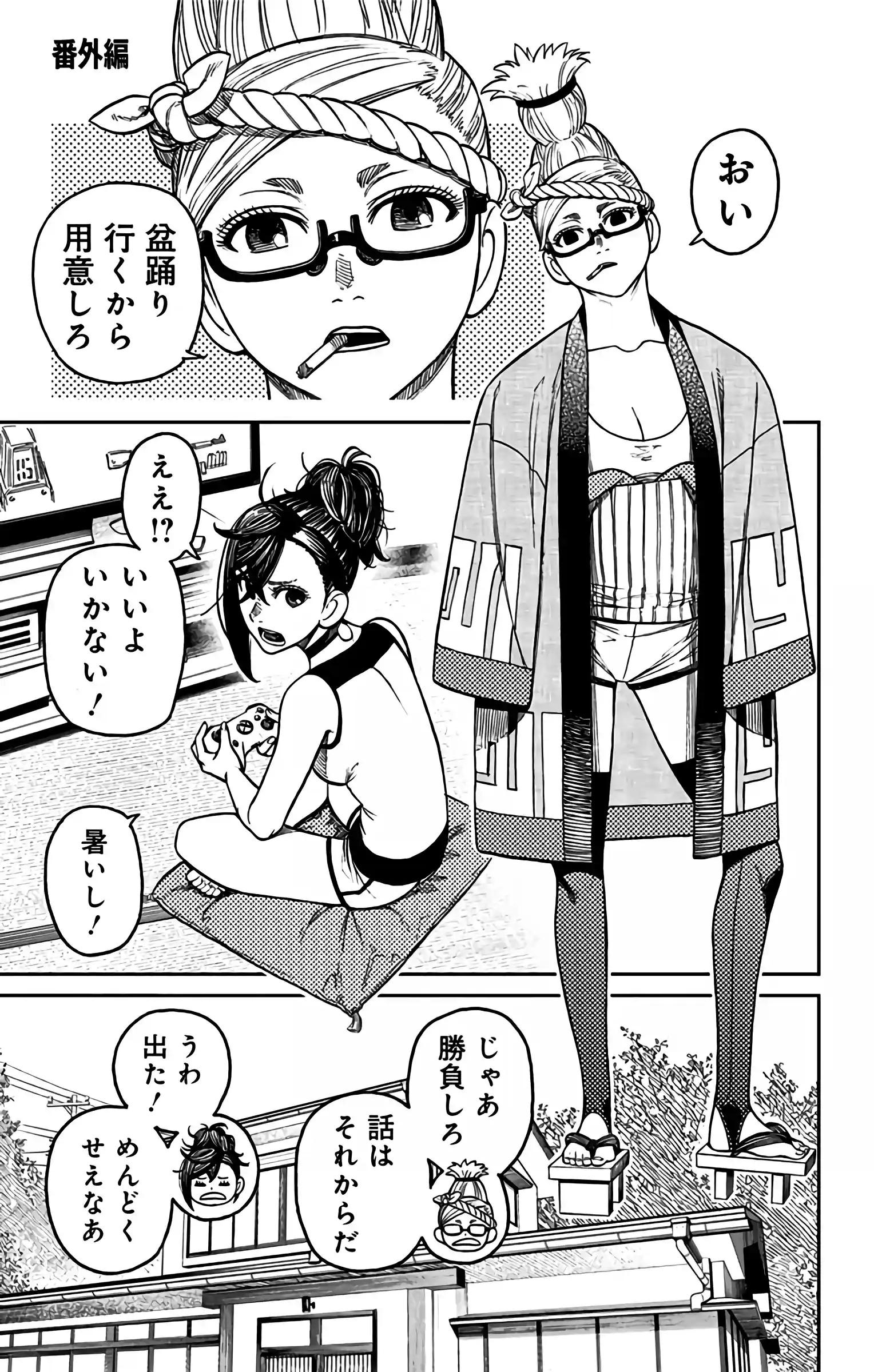 manga-img