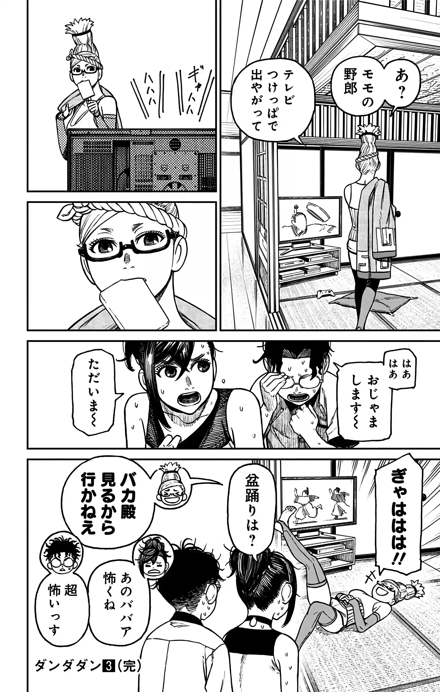 manga-img