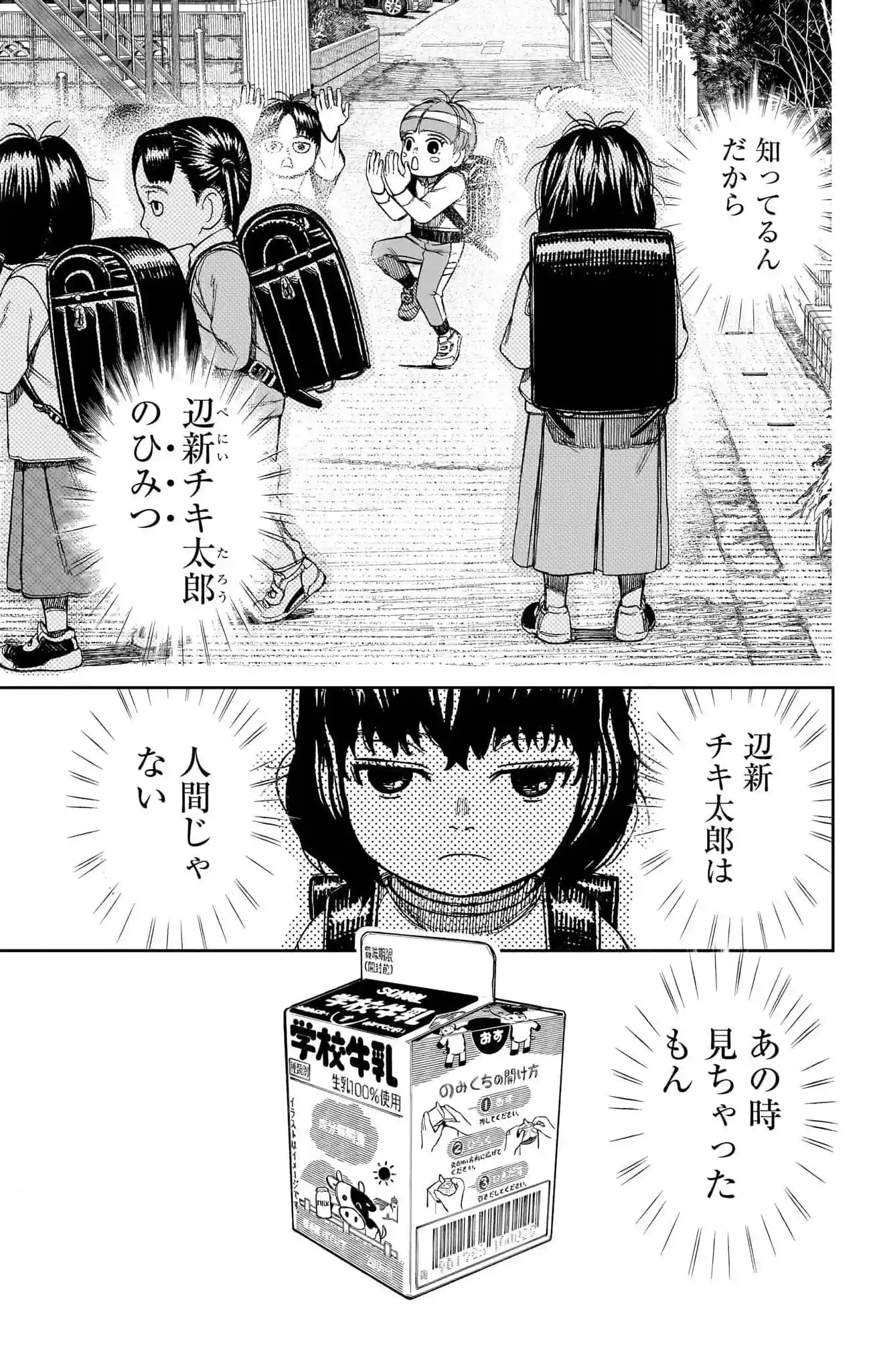 manga-img