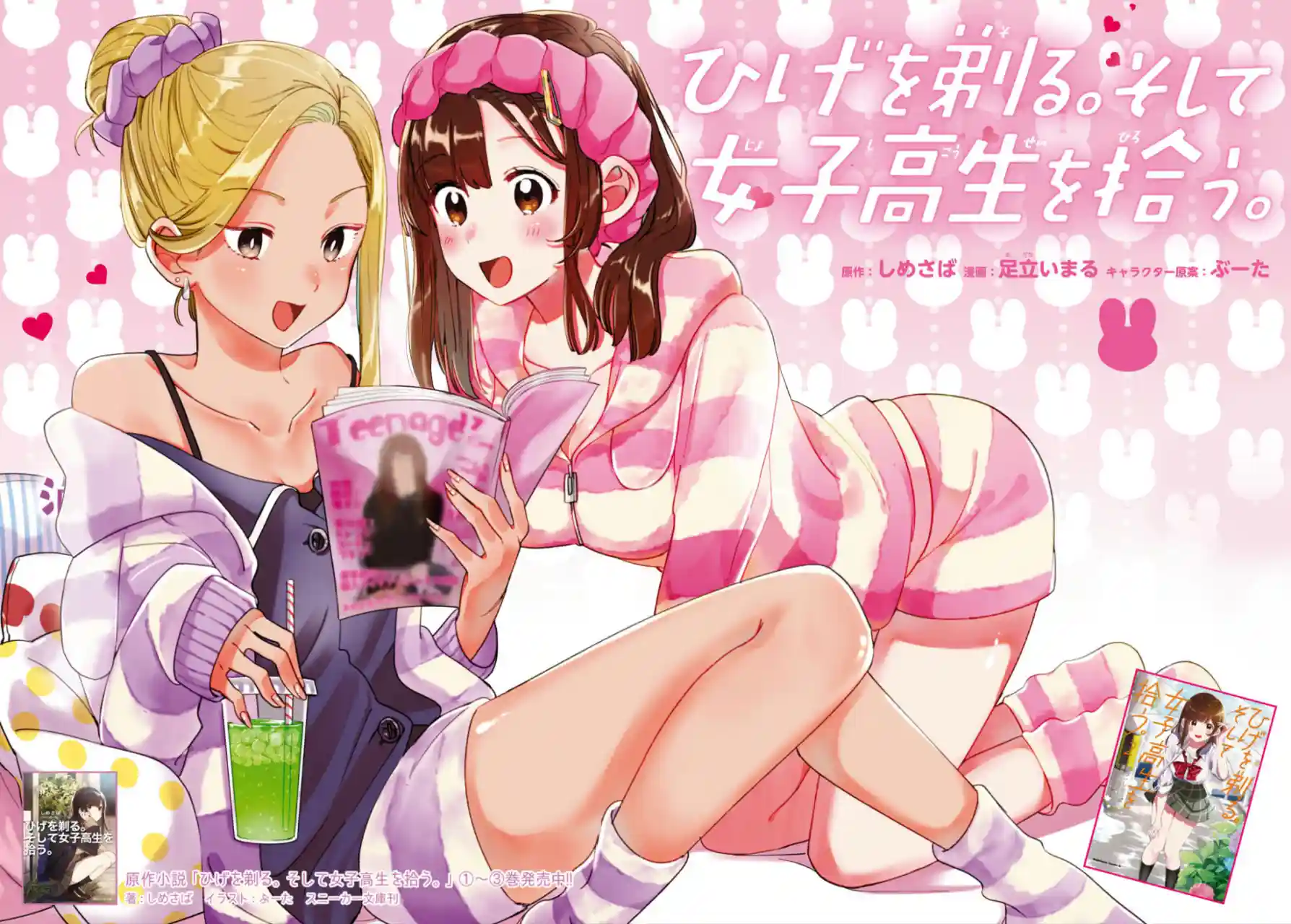 manga-img