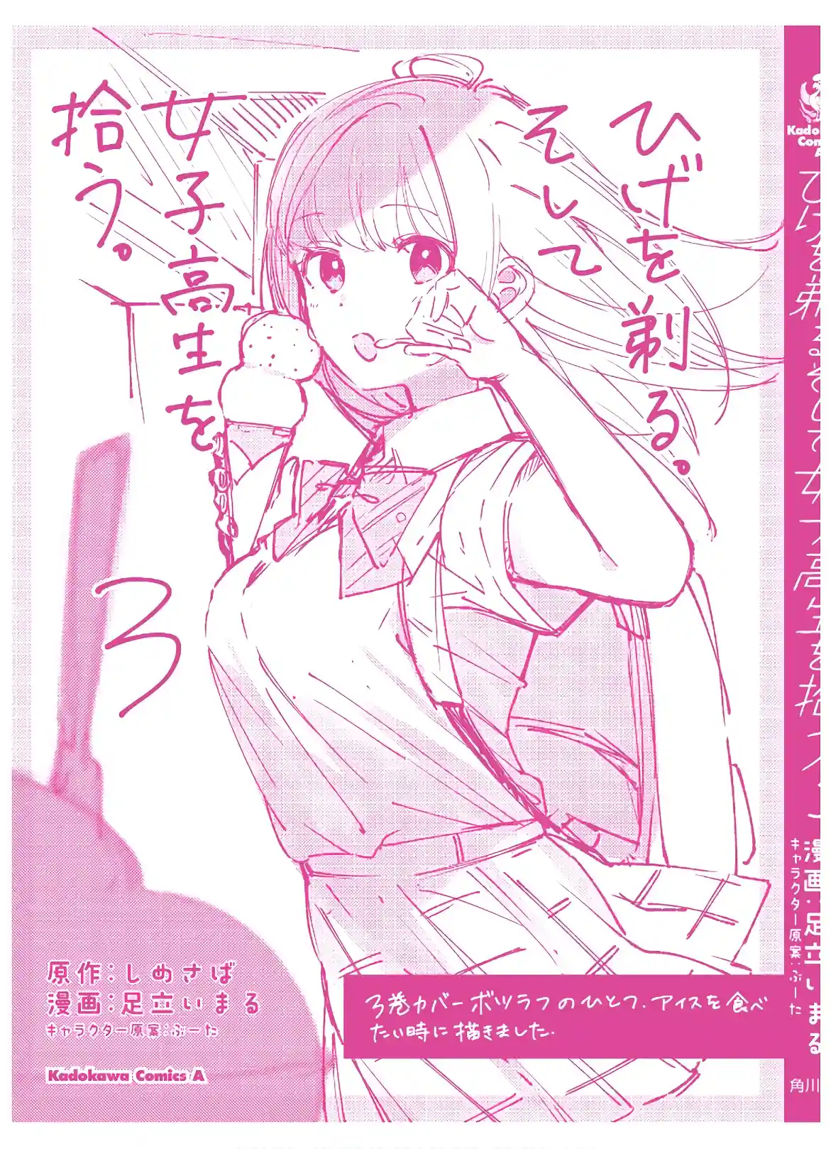 manga-img