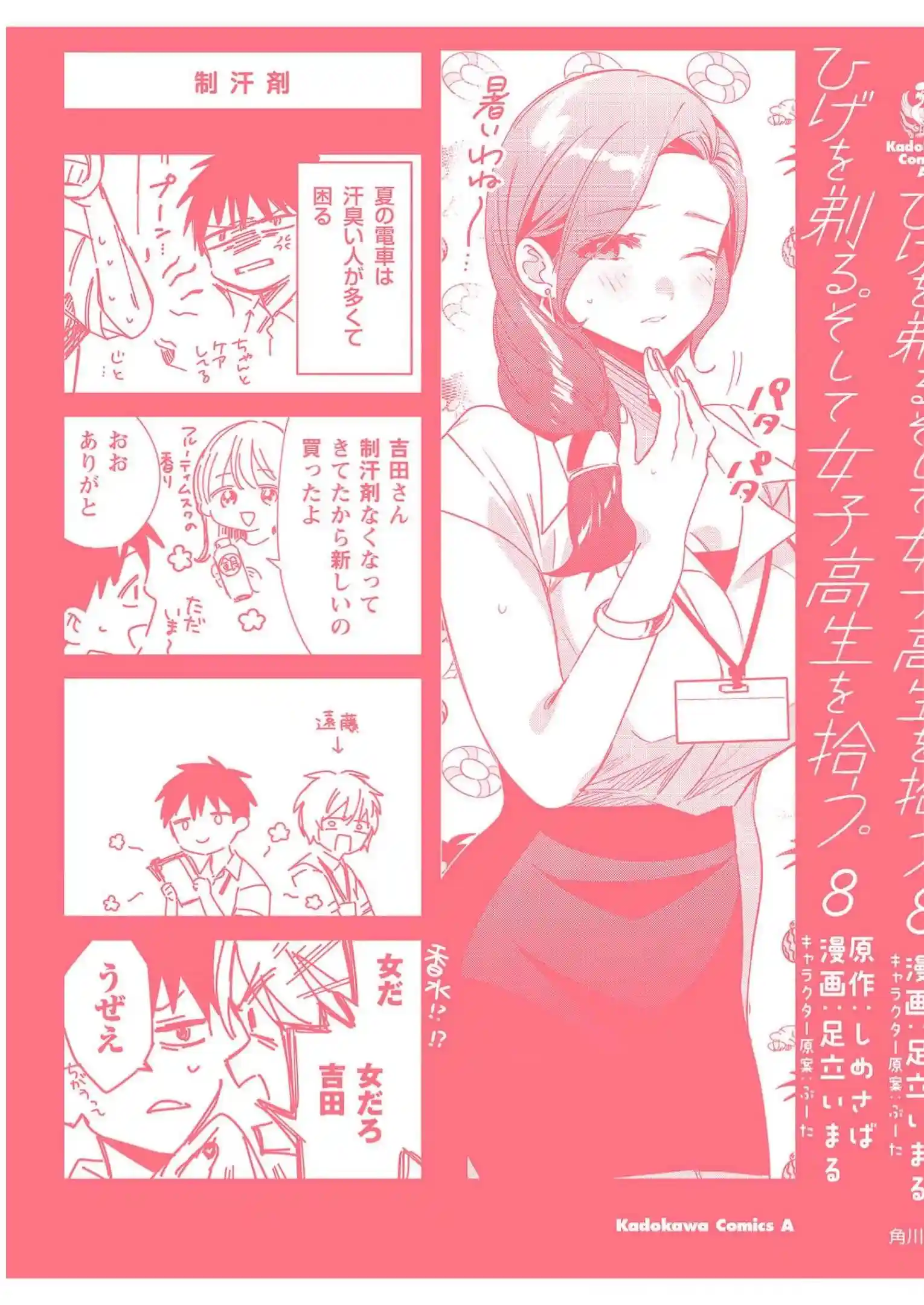 manga-img