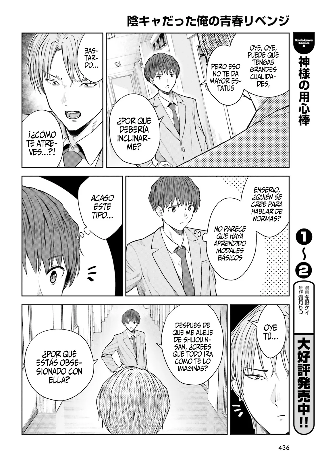 manga-img