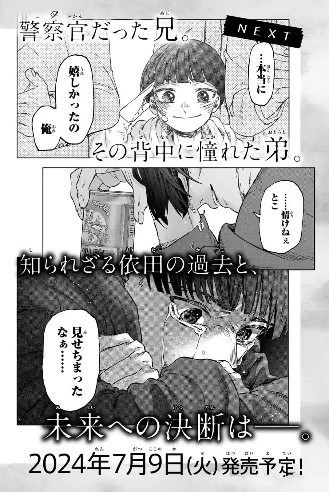 manga-img