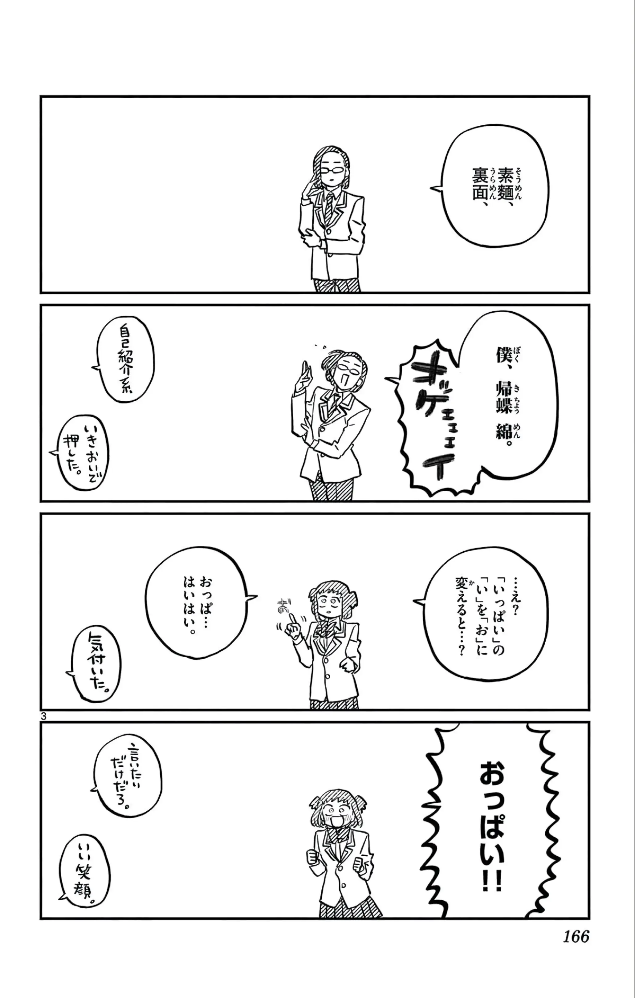 manga-img