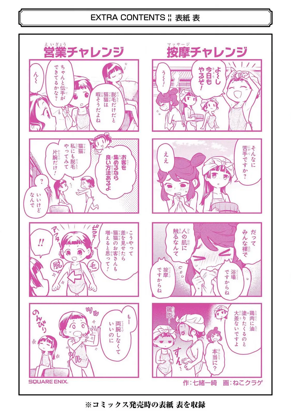 manga-img