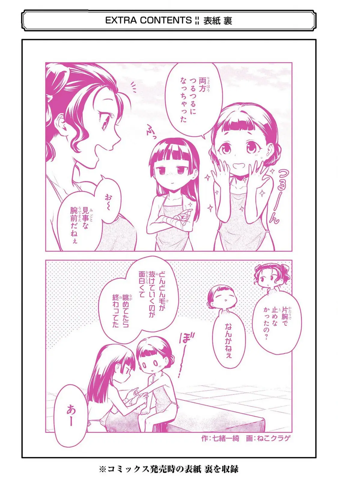 manga-img