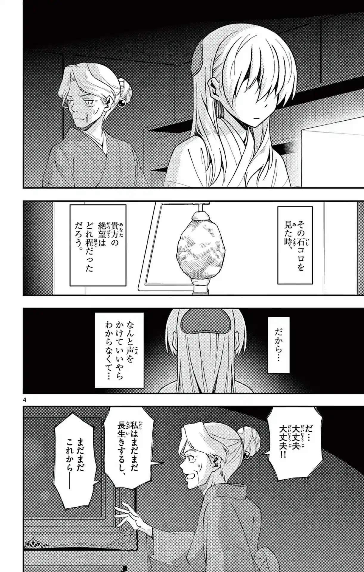 manga-img