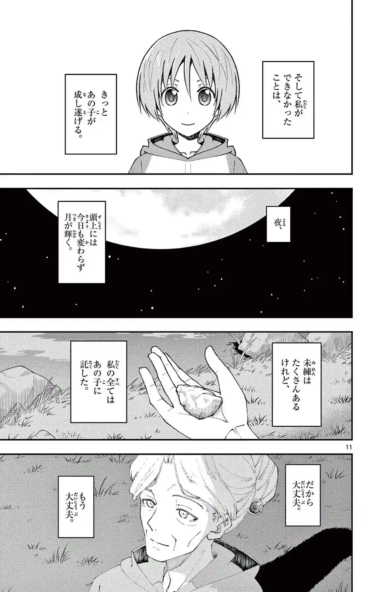 manga-img