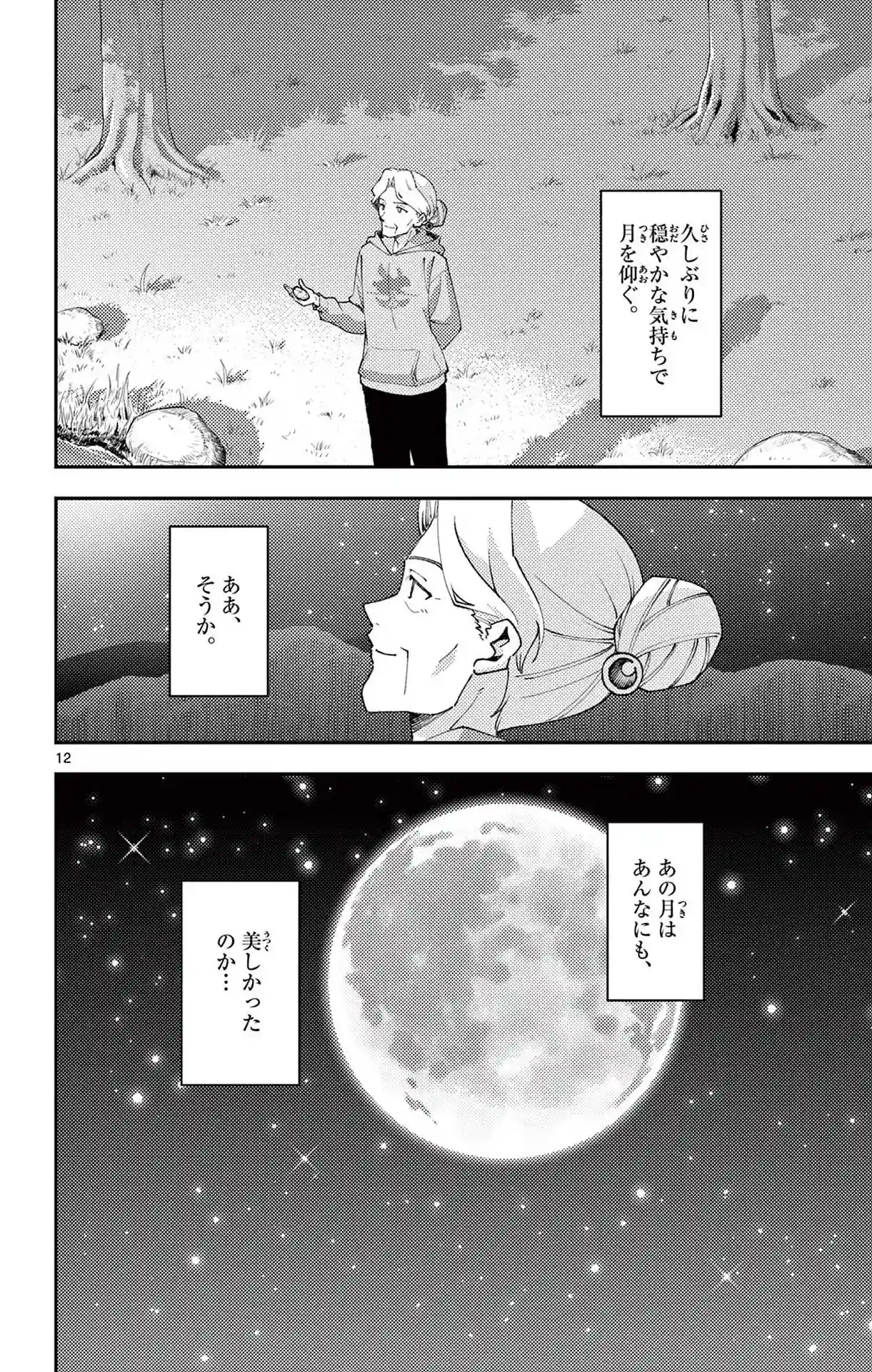 manga-img