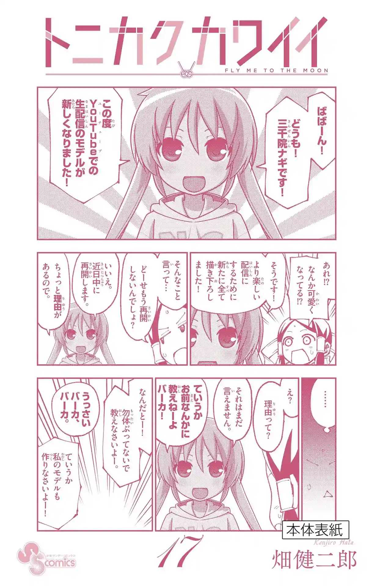 manga-img