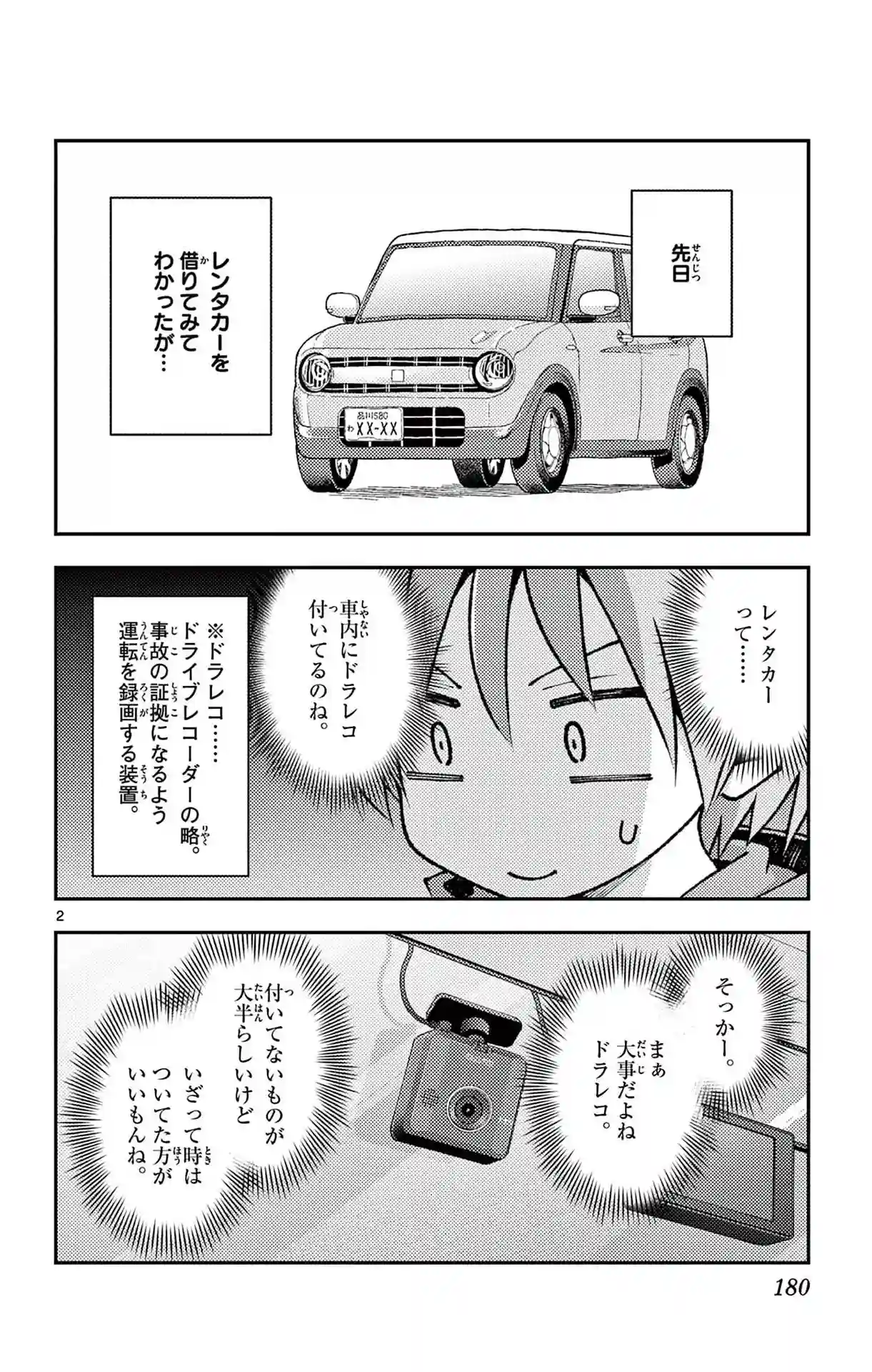 manga-img