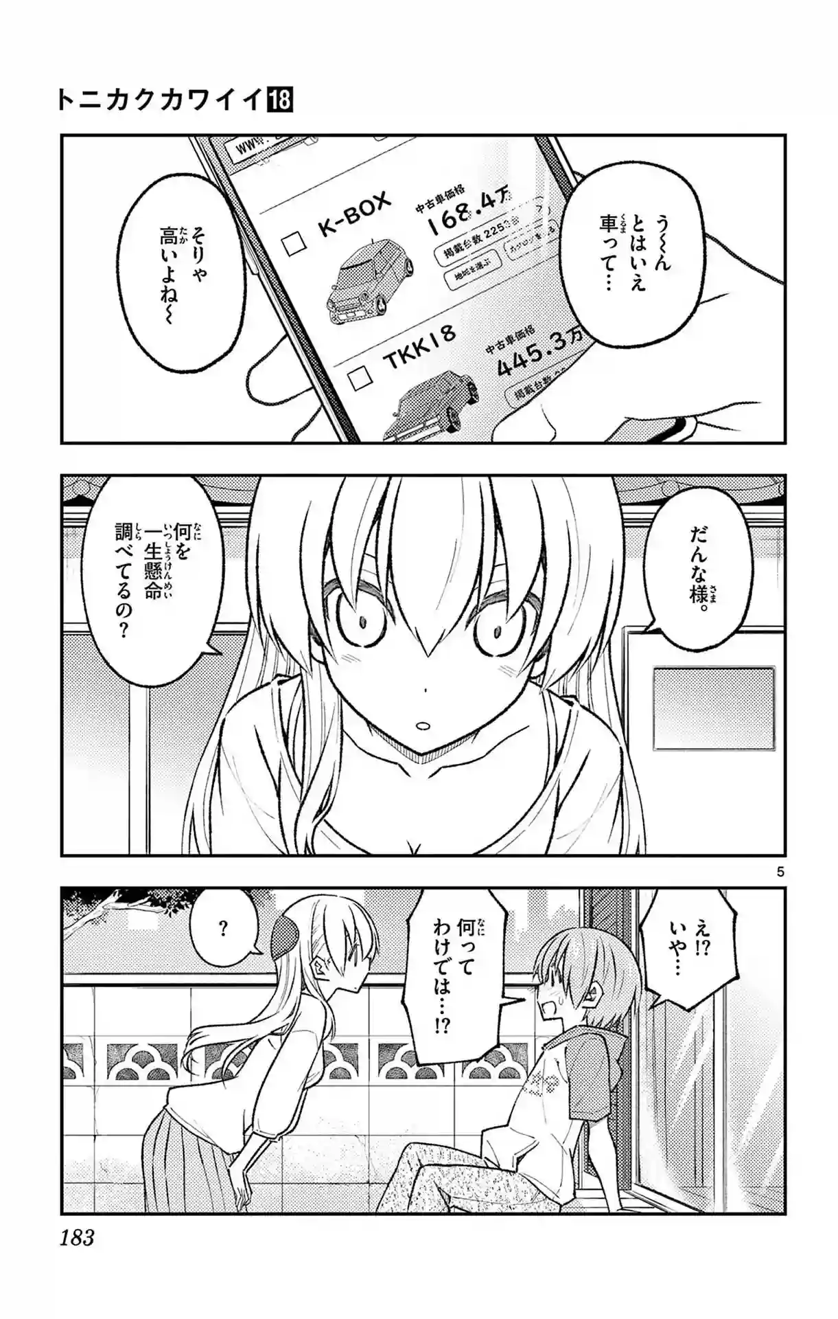 manga-img