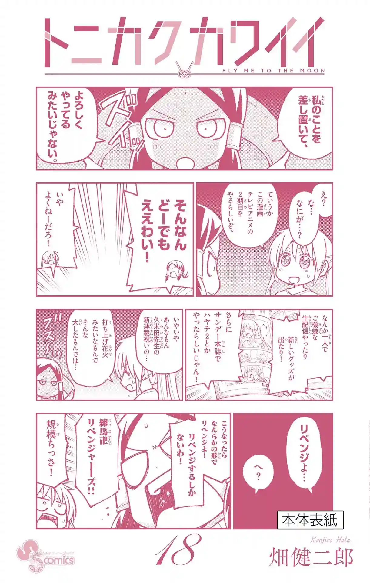 manga-img