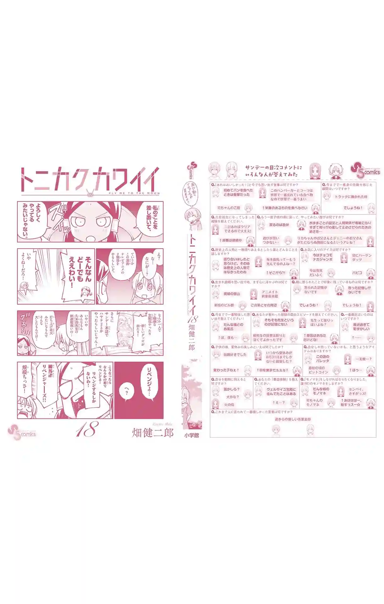 manga-img