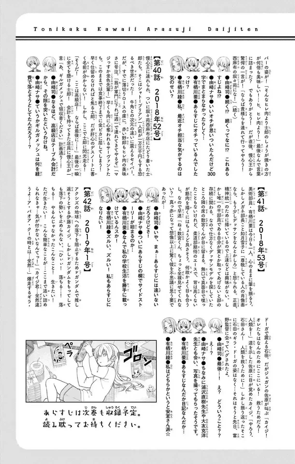 manga-img