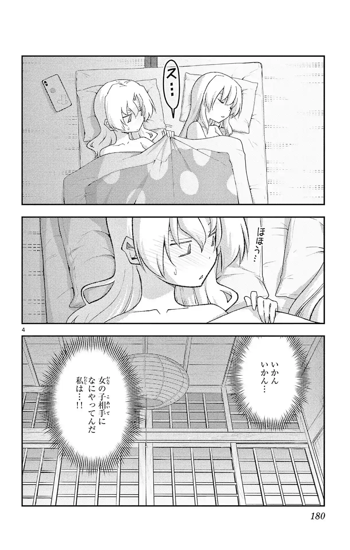 manga-img