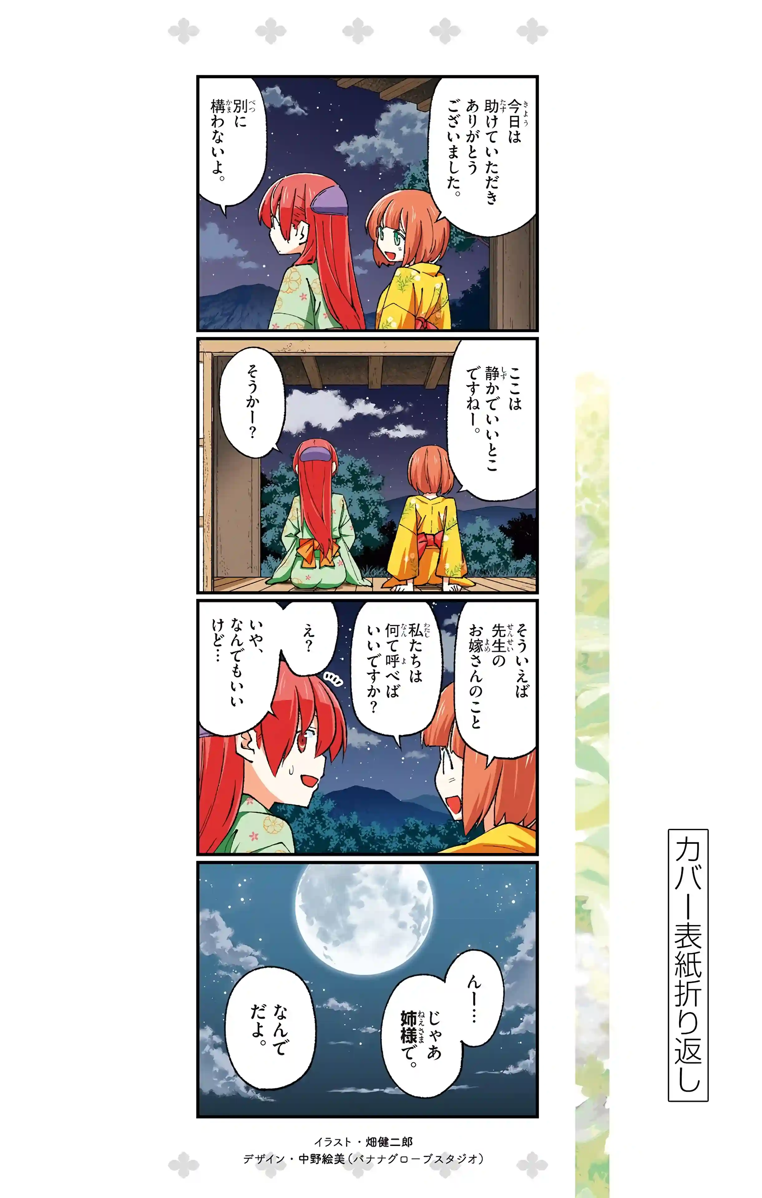 manga-img