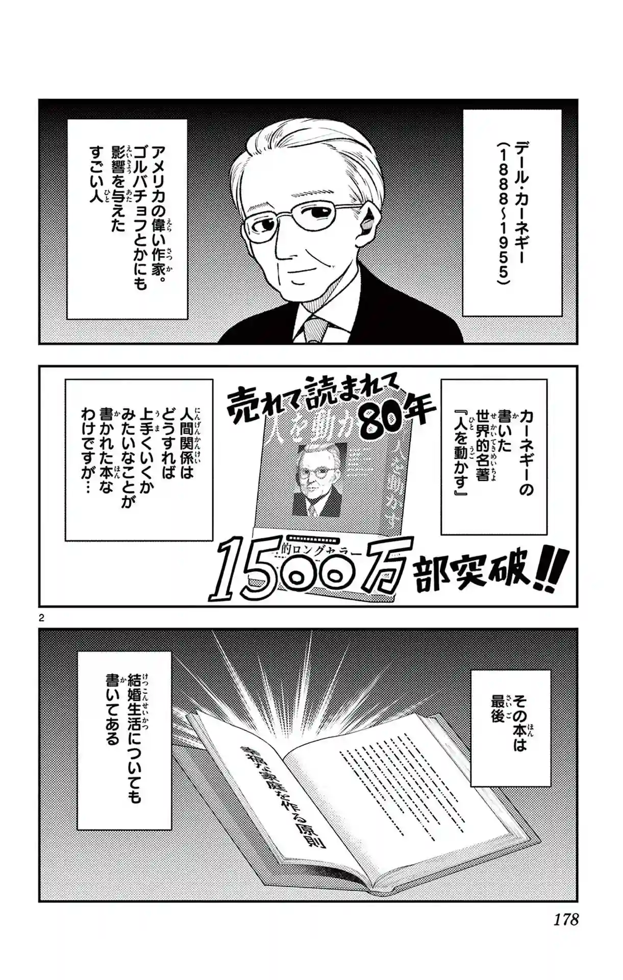 manga-img