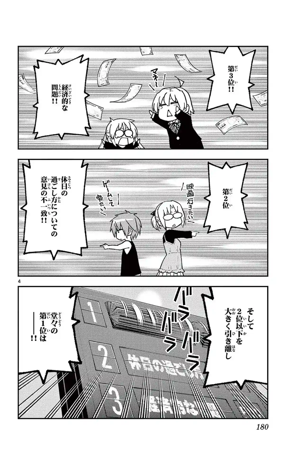 manga-img