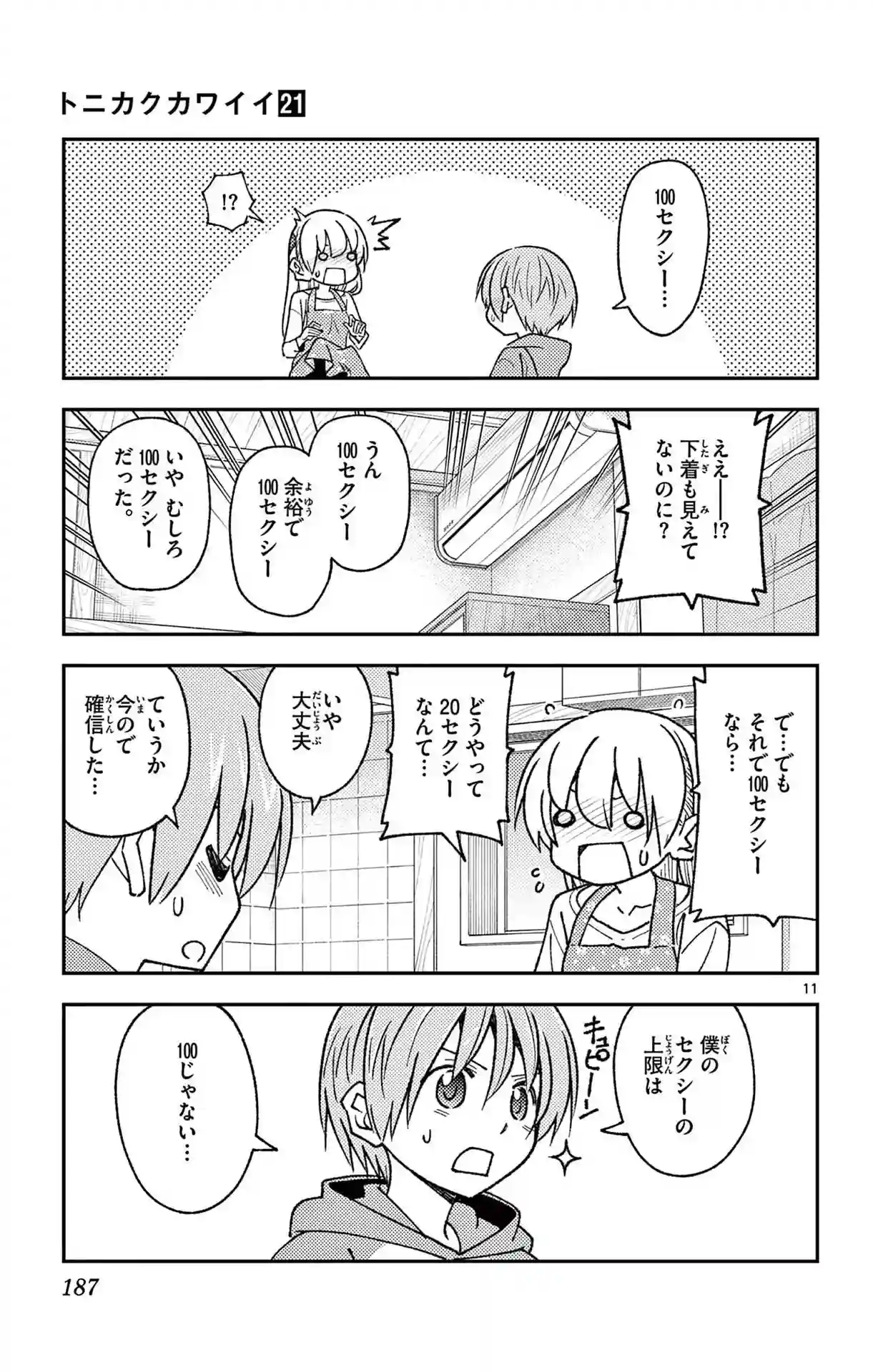 manga-img