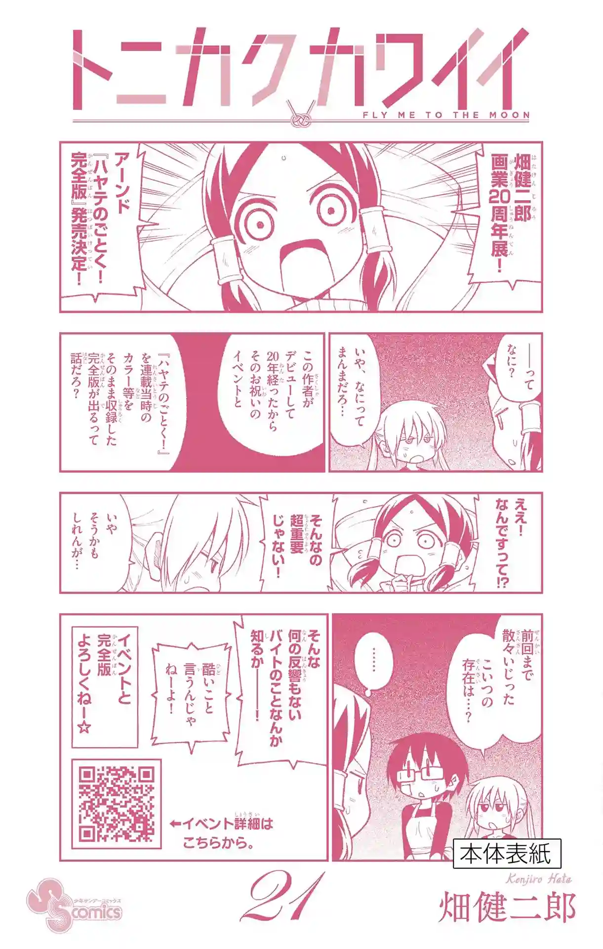 manga-img