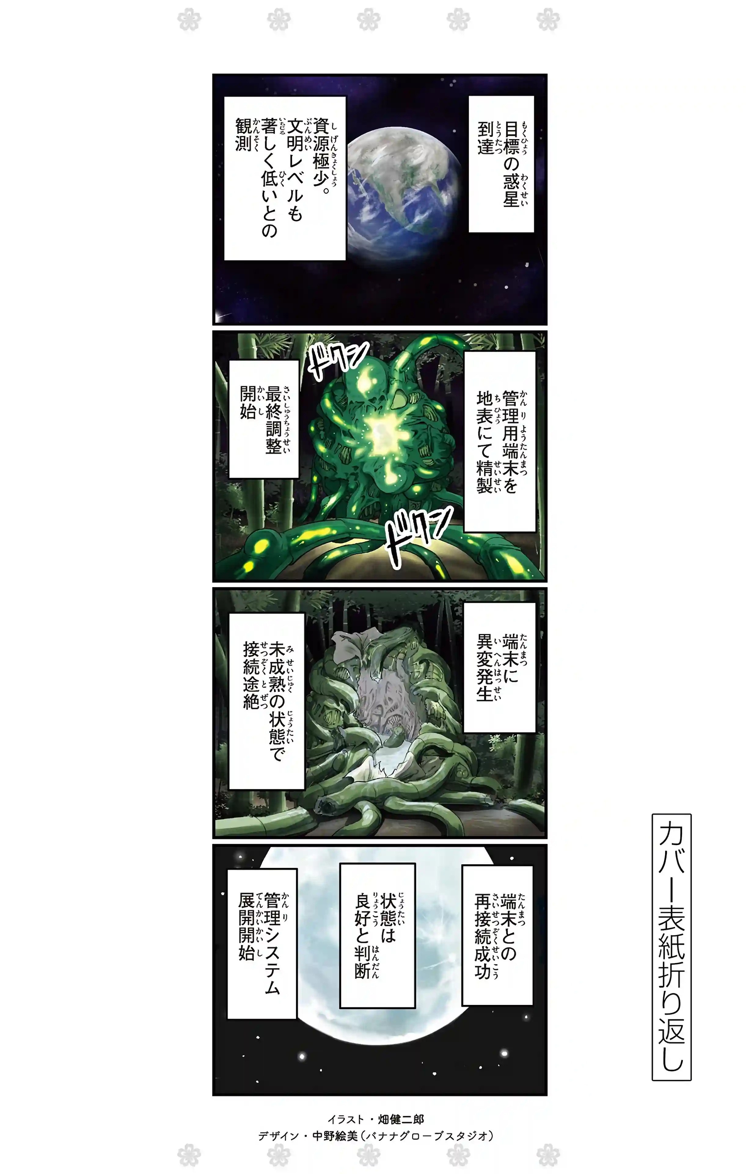 manga-img