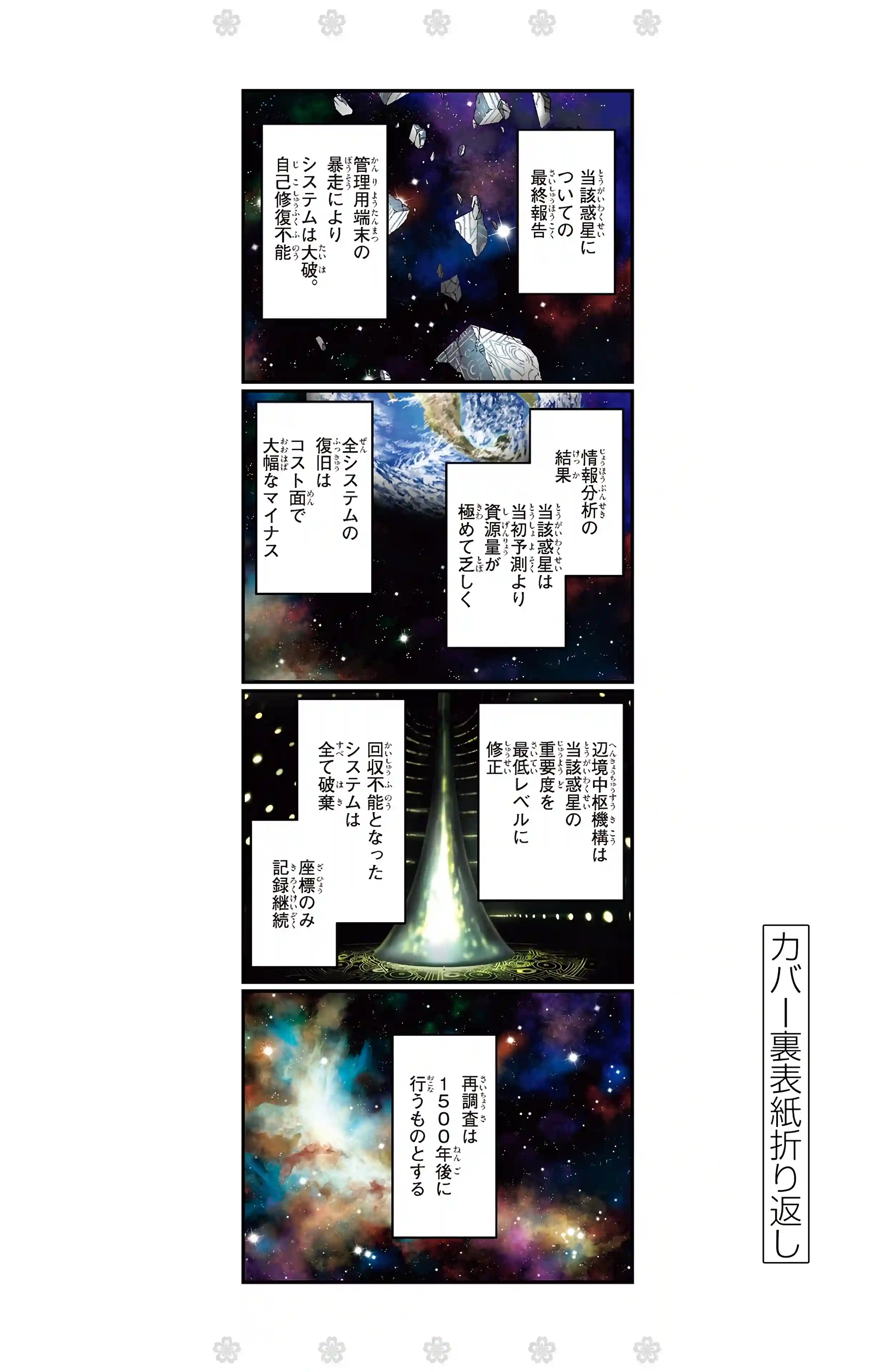 manga-img