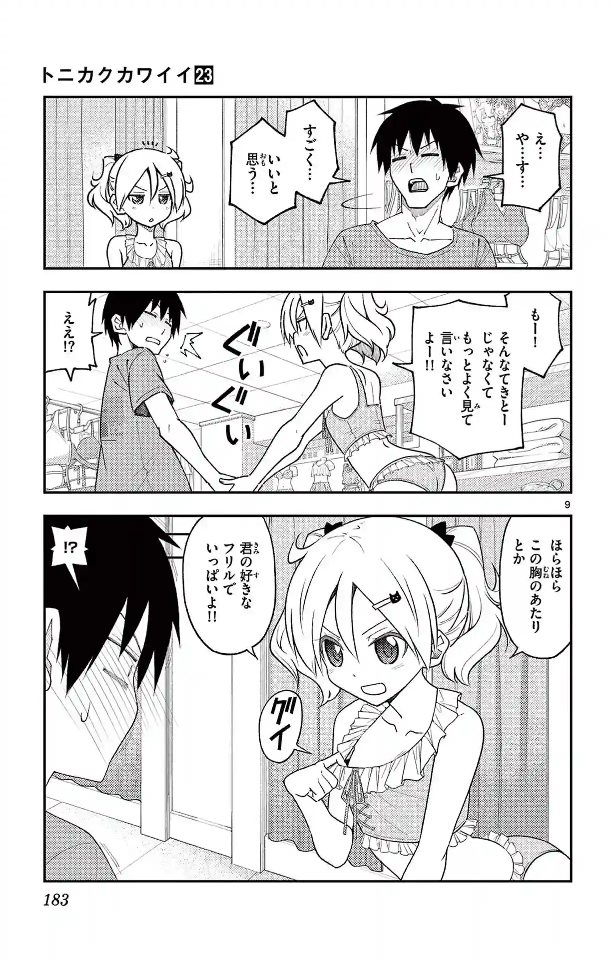 manga-img