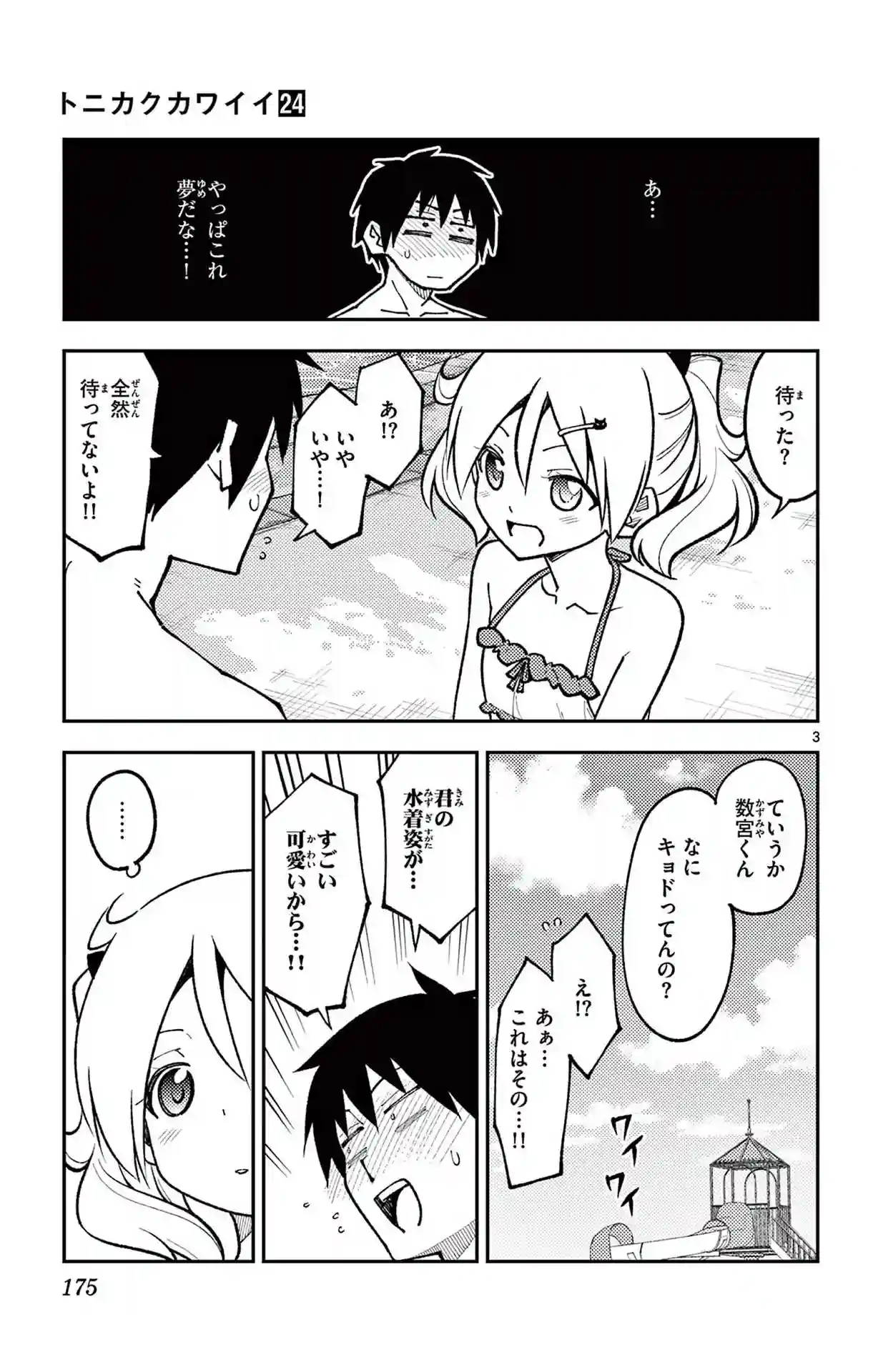manga-img