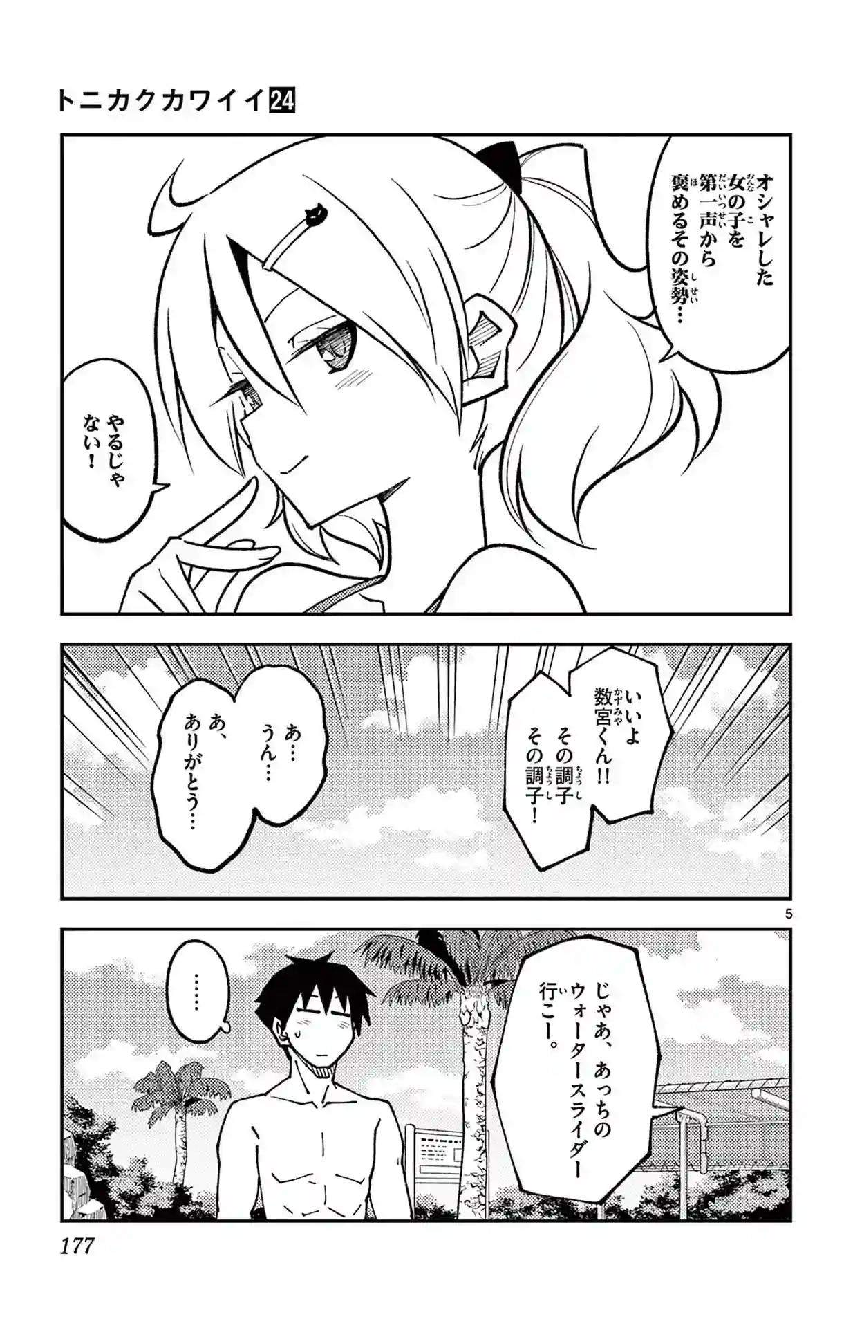 manga-img