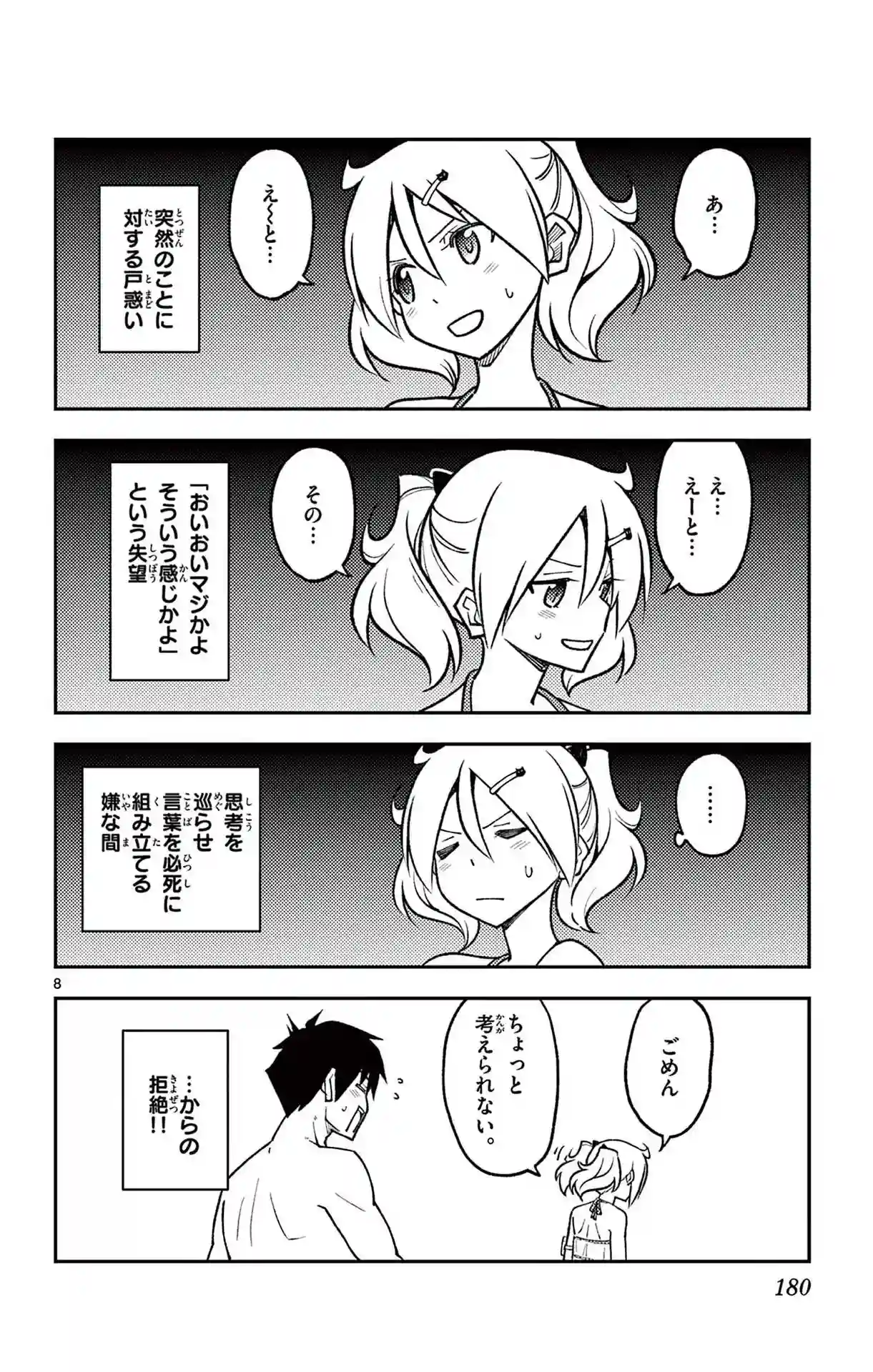 manga-img