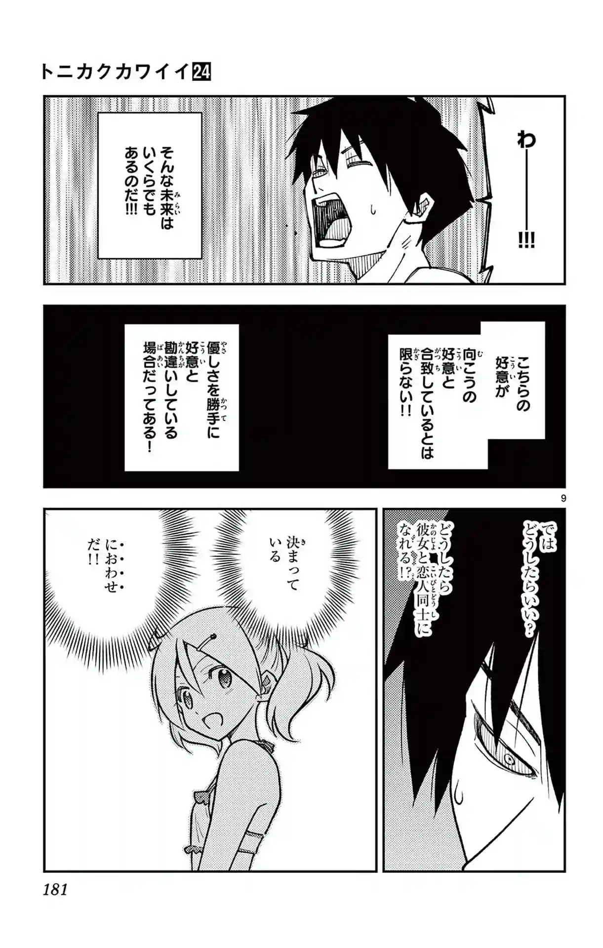 manga-img