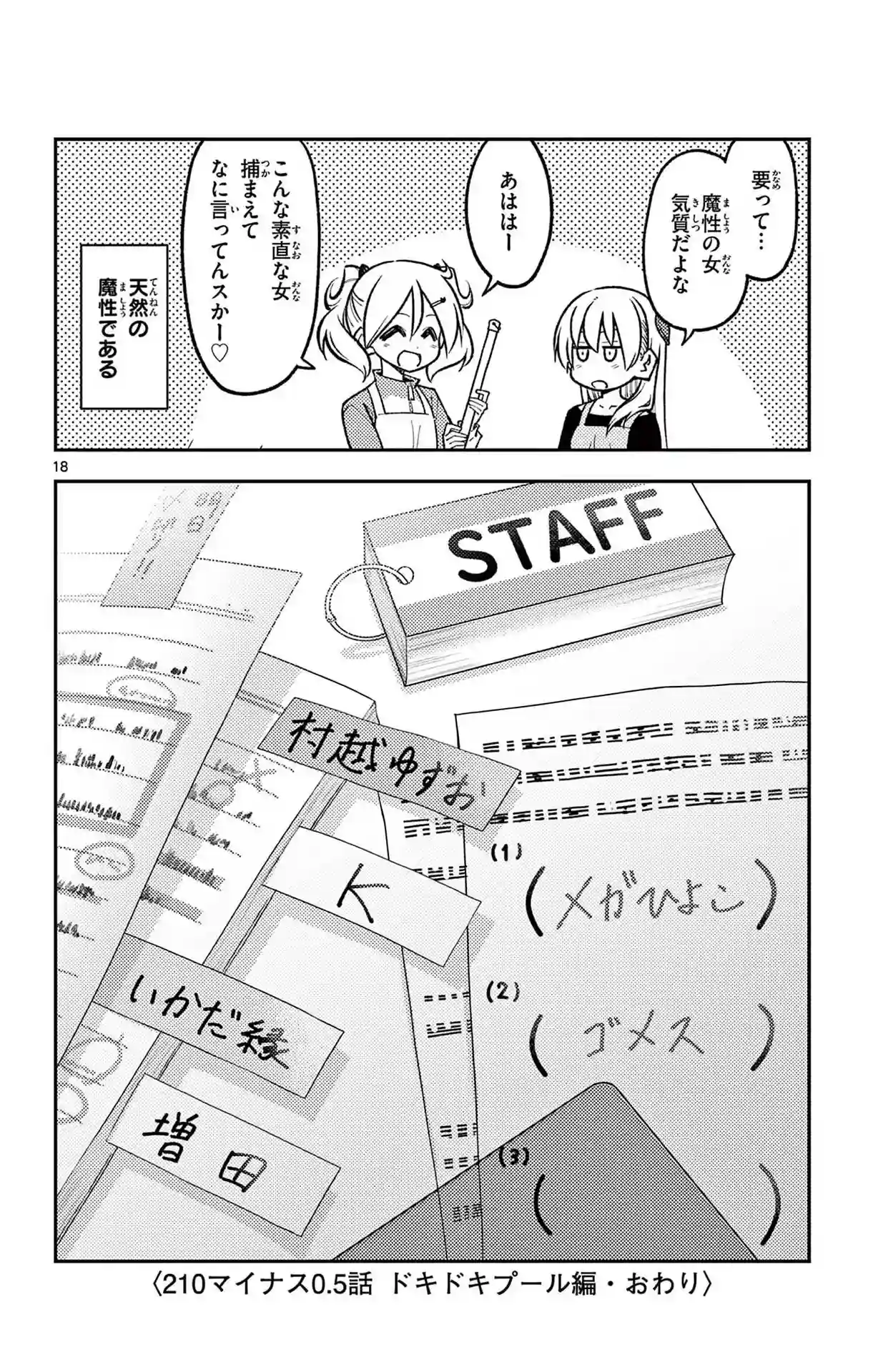 manga-img