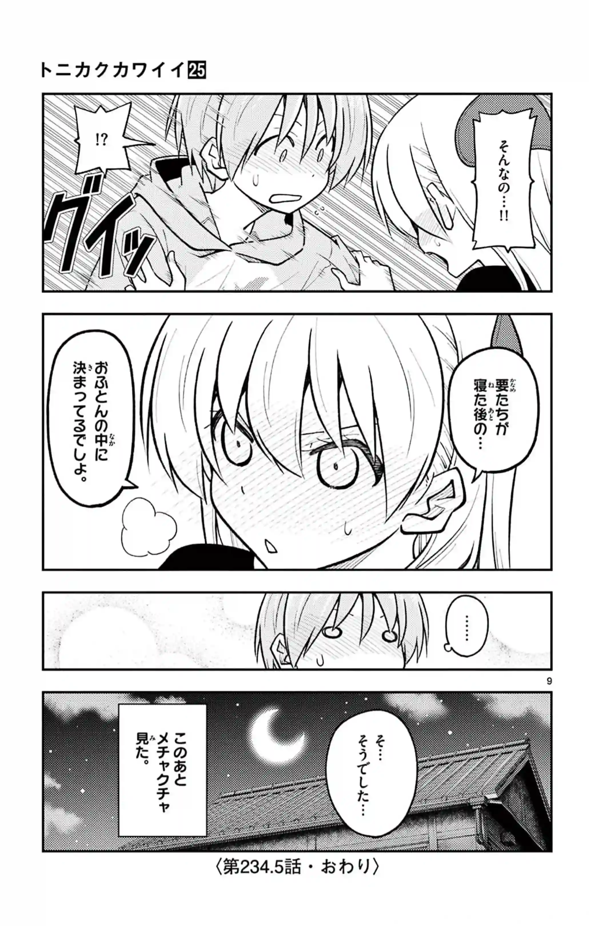 manga-img