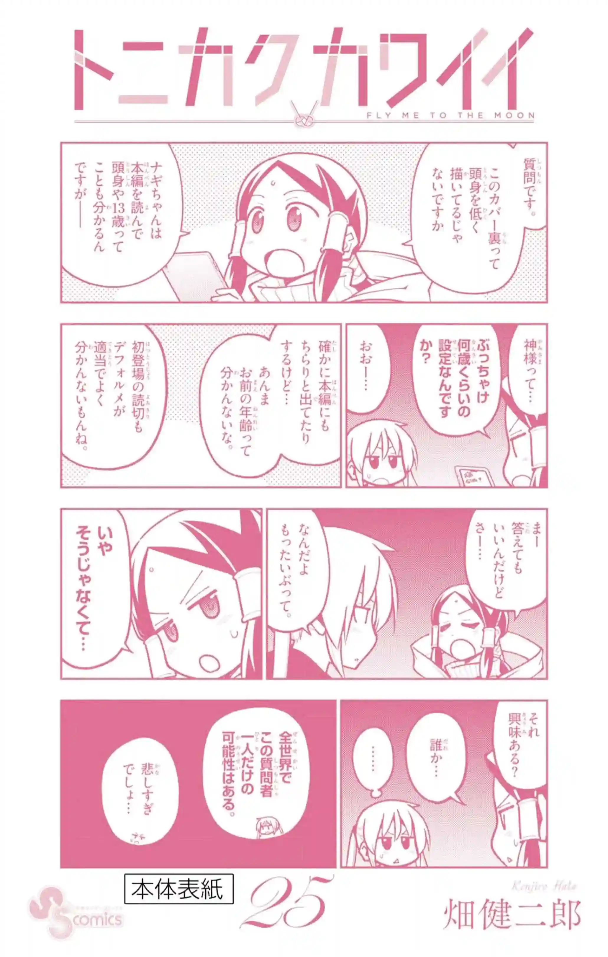 manga-img