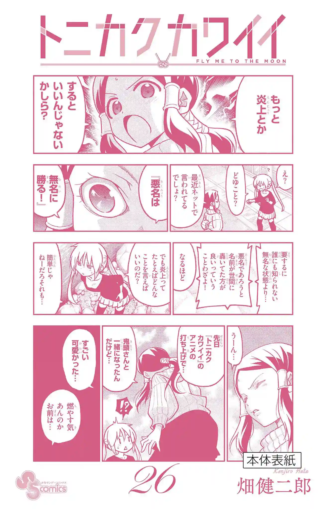manga-img