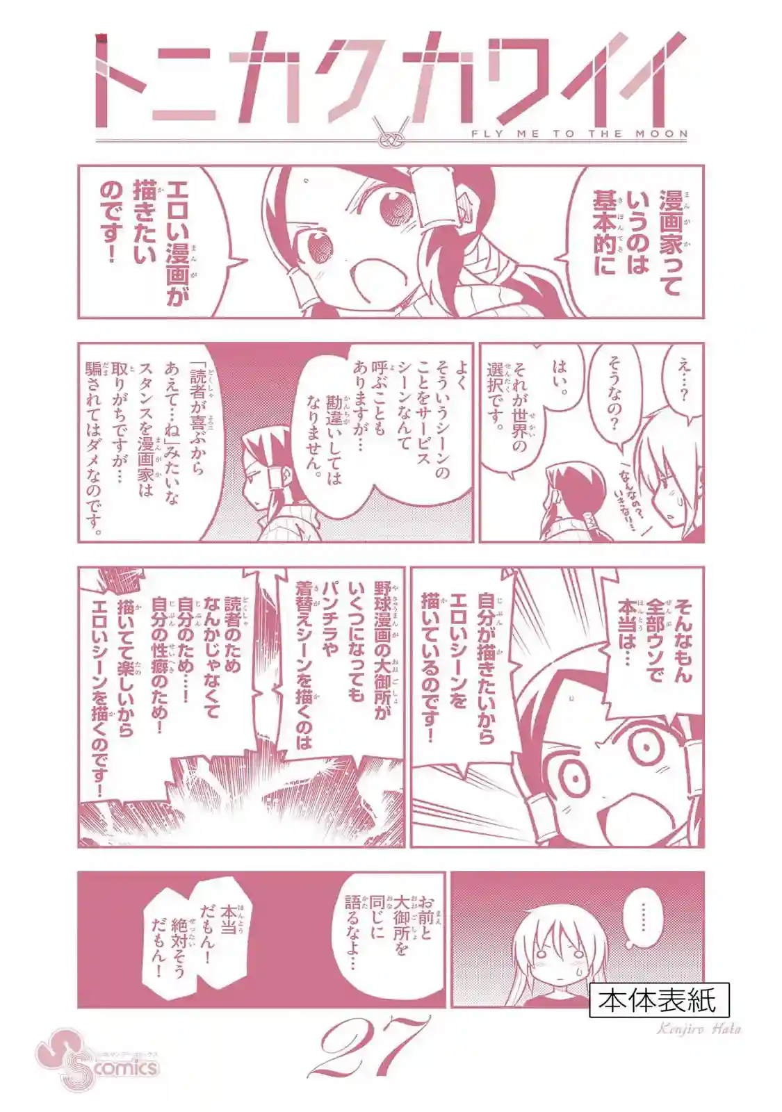 manga-img
