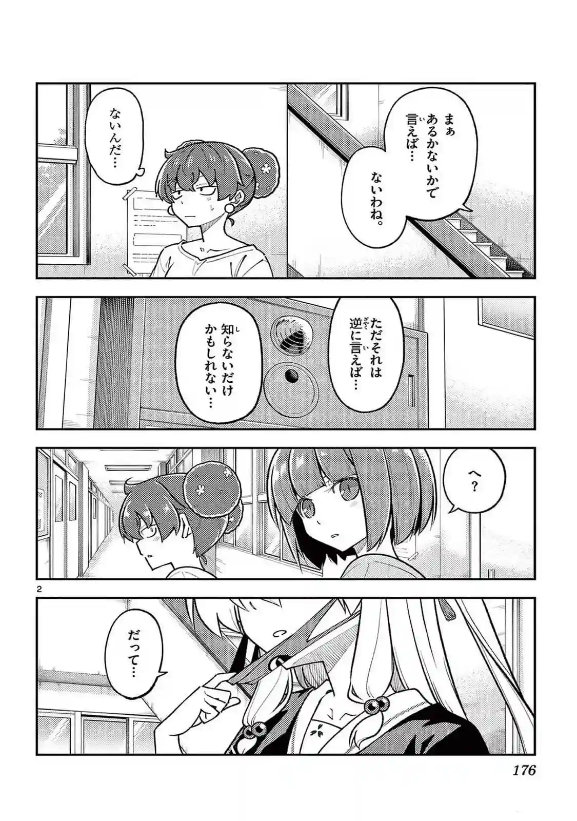 manga-img