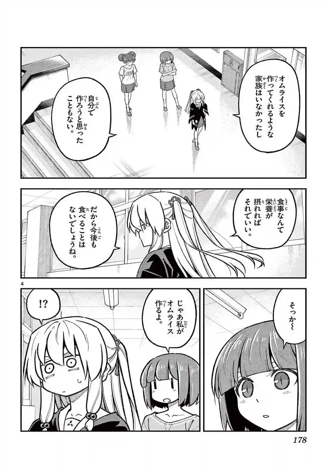 manga-img