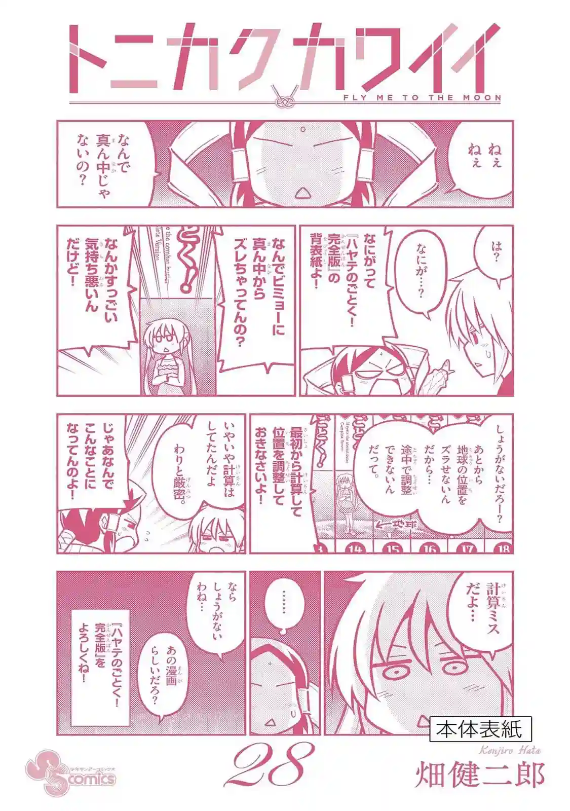 manga-img
