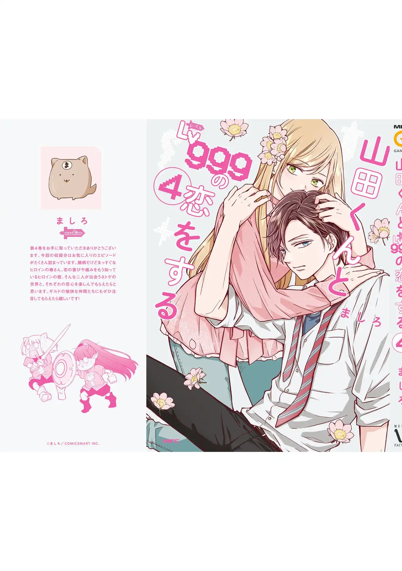 manga-img