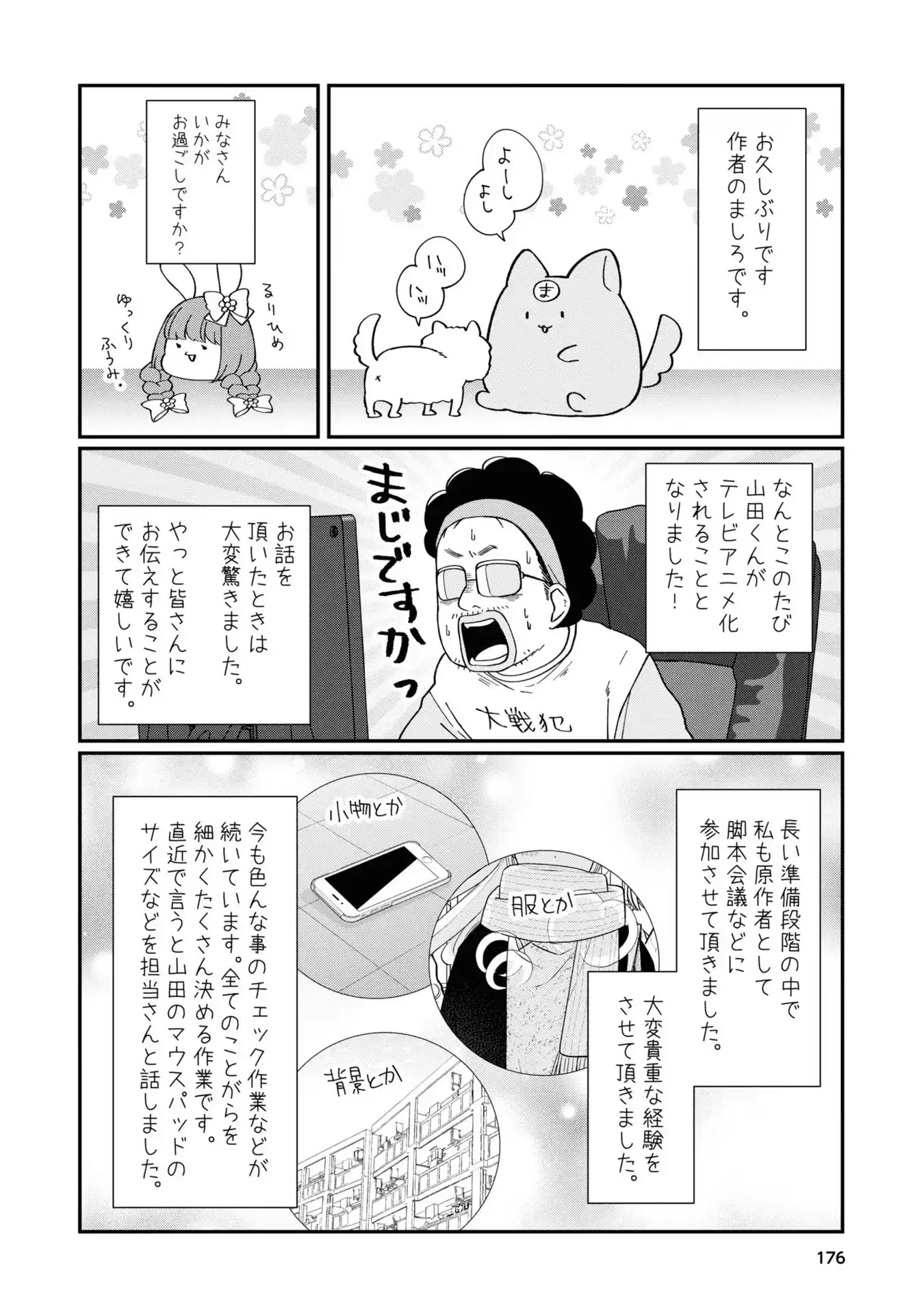 manga-img